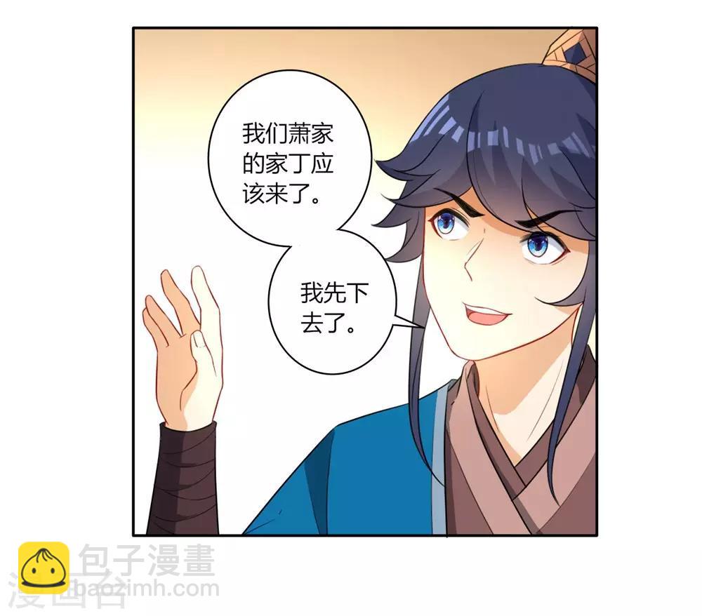 第34话 再遇叶虎-第34话