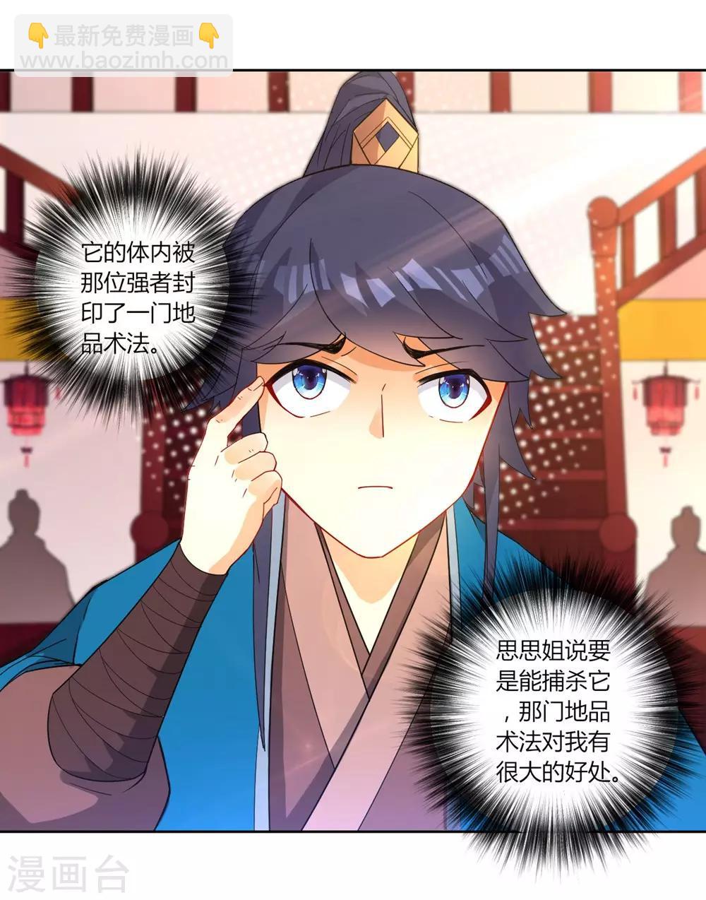 第34话 再遇叶虎-第34话