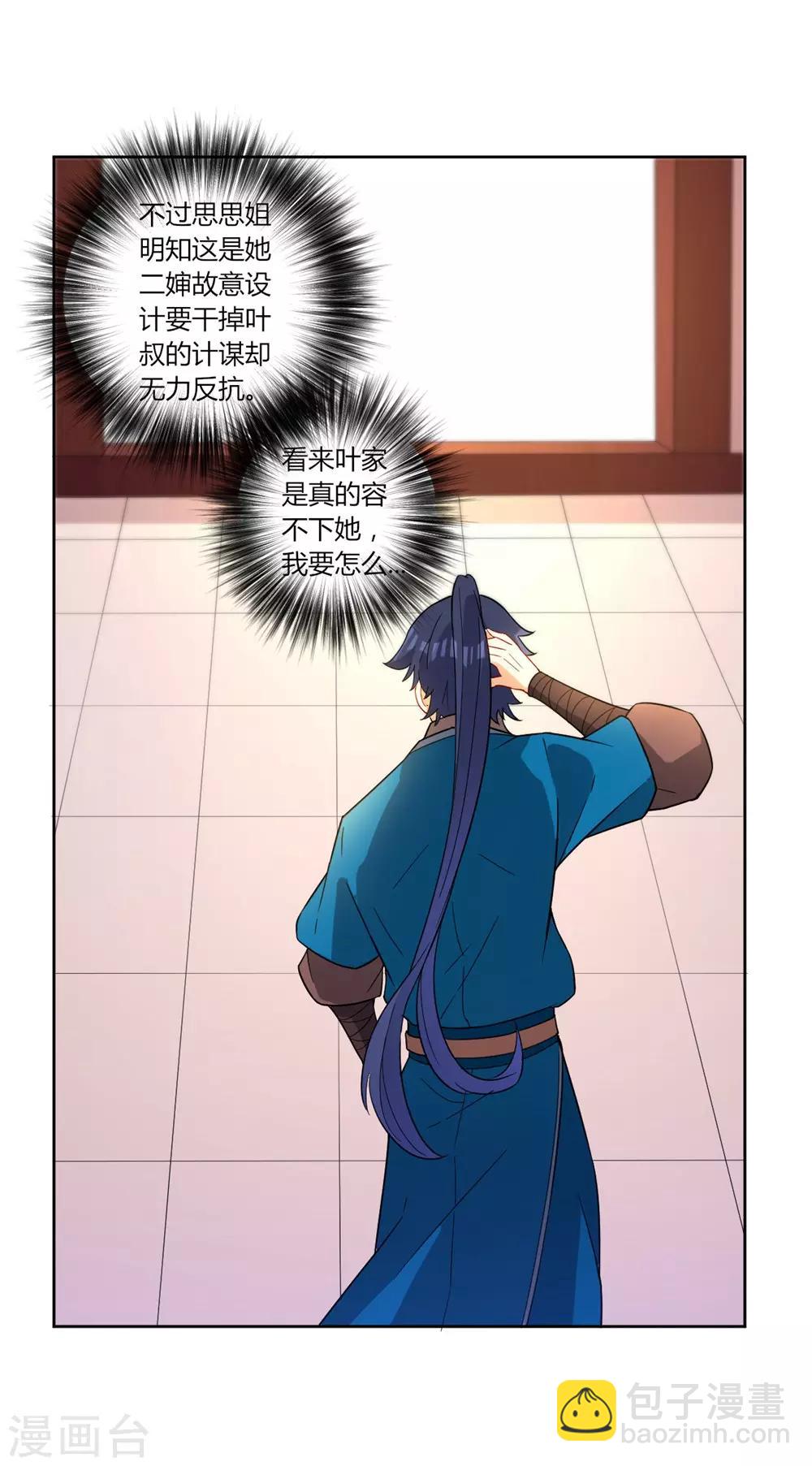 第34话 再遇叶虎-第34话