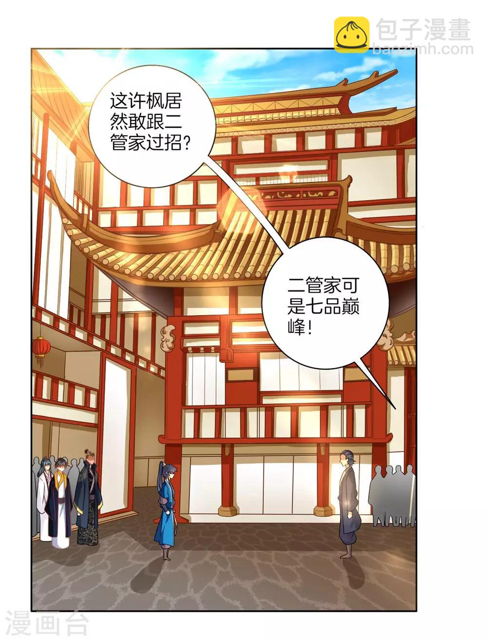 第34话 再遇叶虎-第34话