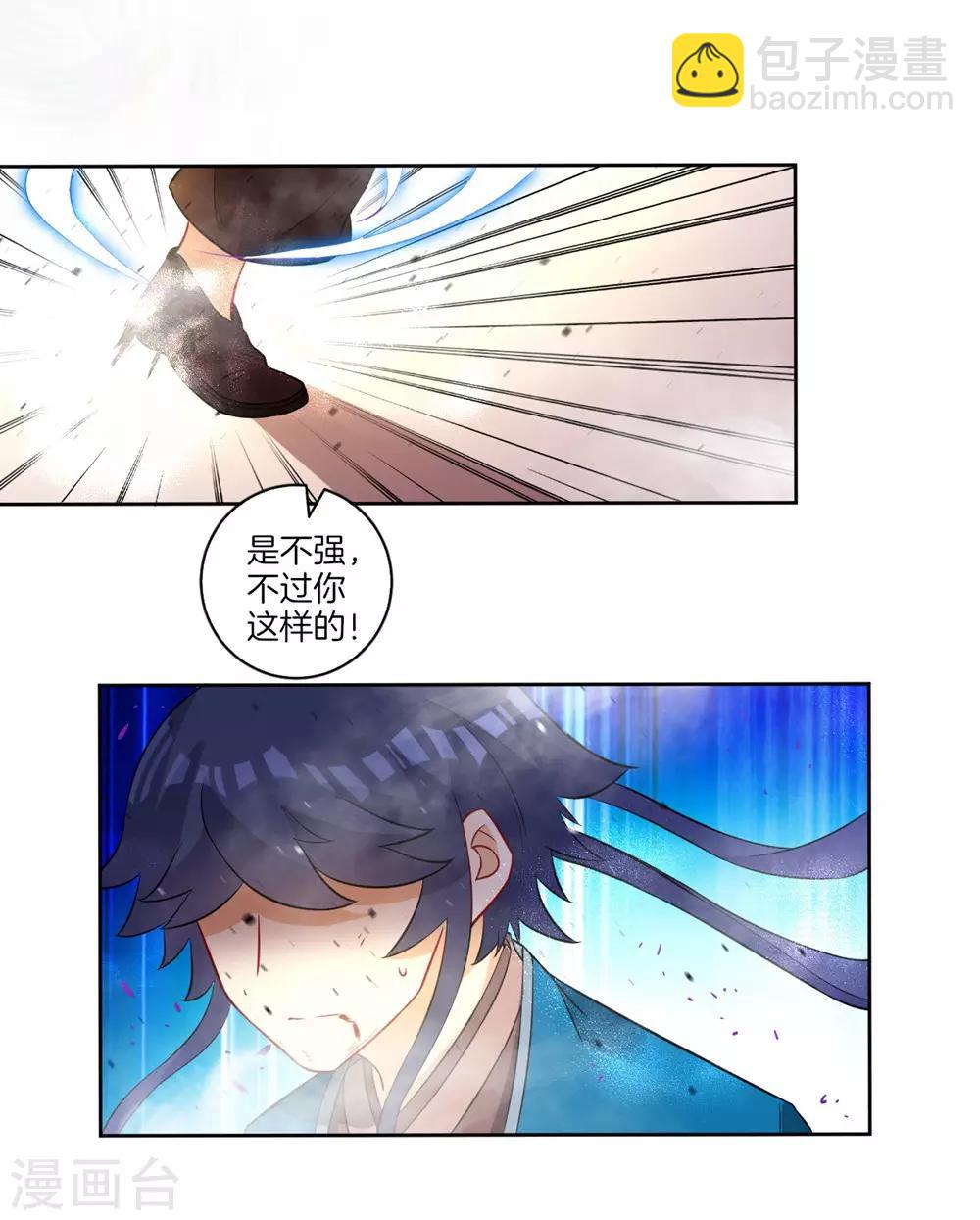 第34话 再遇叶虎-第34话