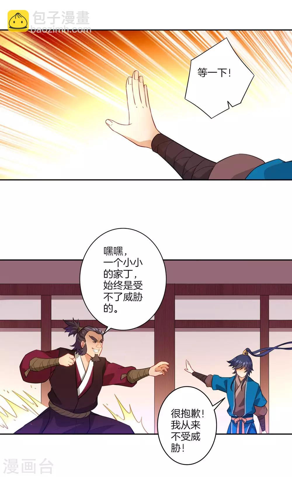 第34话 再遇叶虎-第34话