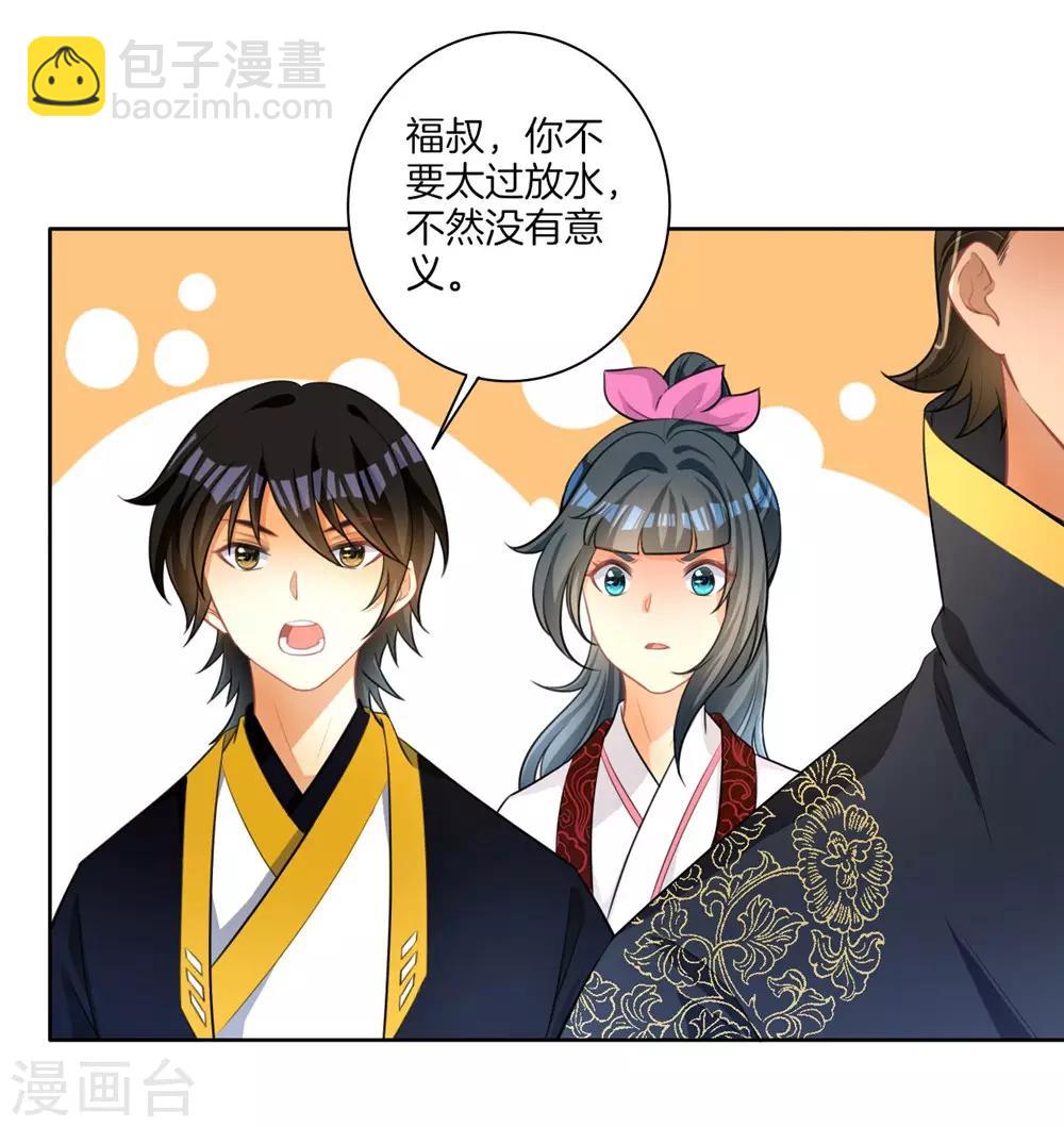 第34话 再遇叶虎-第34话