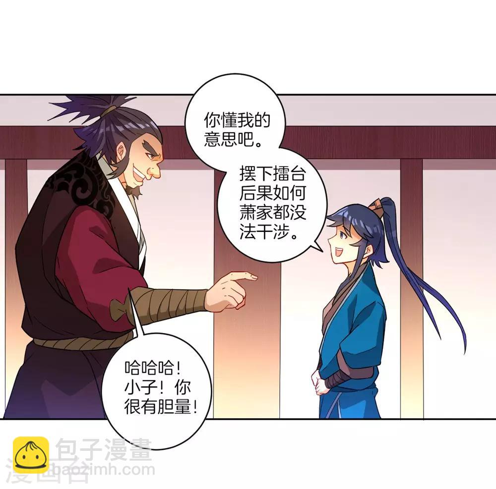 第34话 再遇叶虎-第34话