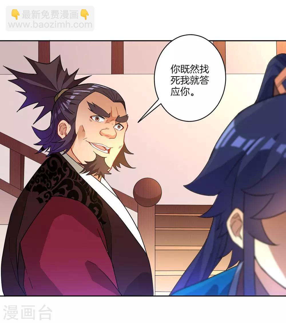 第34话 再遇叶虎-第34话