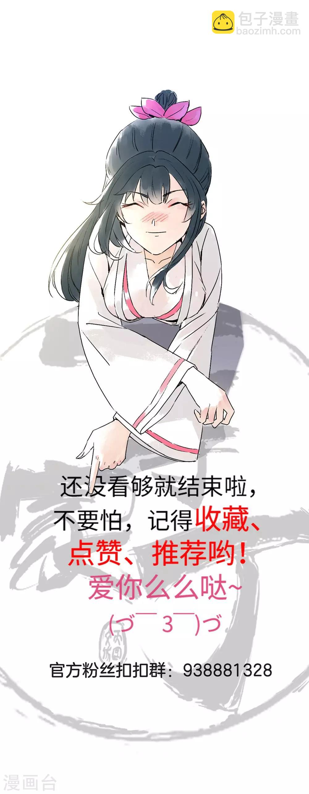 第34话 再遇叶虎-第34话