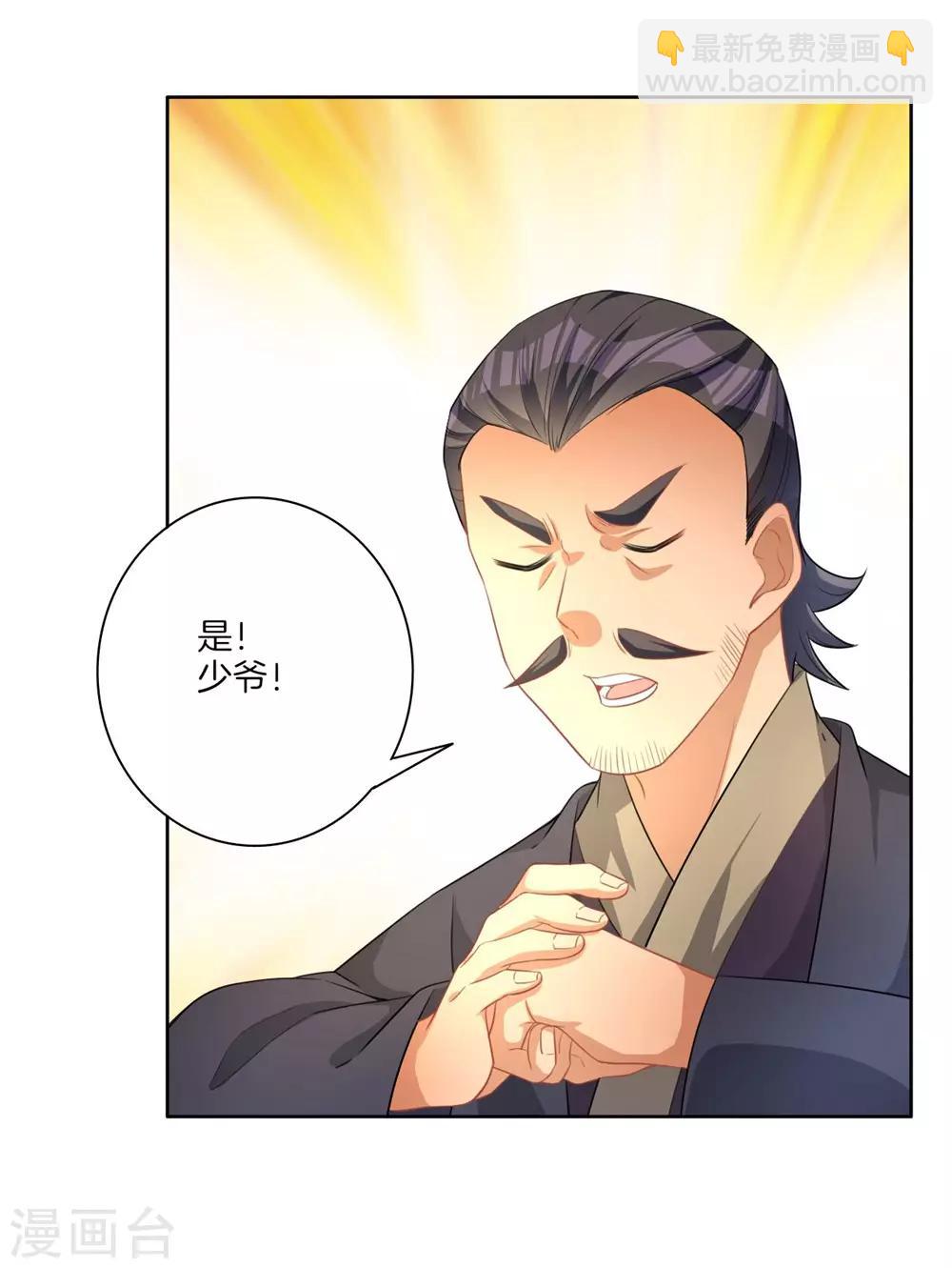 第34话 再遇叶虎-第34话