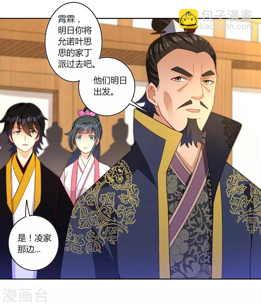 第34话 再遇叶虎-第34话