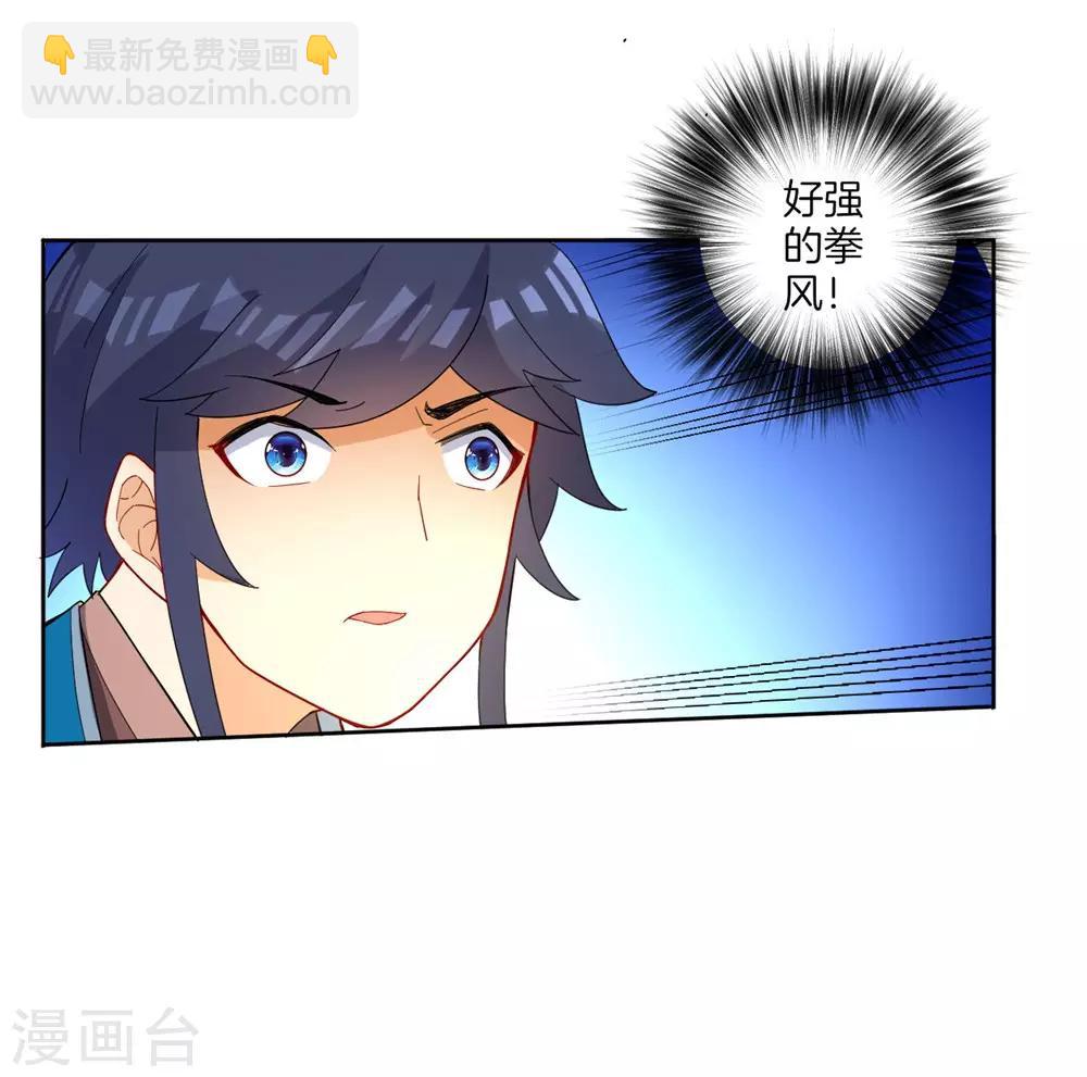 第34话 再遇叶虎-第34话