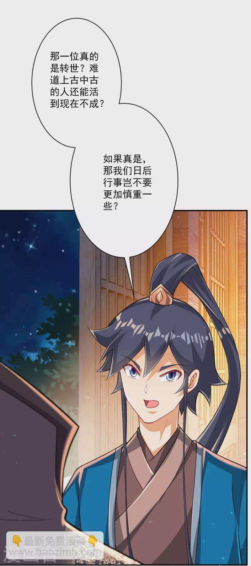第346话 萧依琳异变-第346话