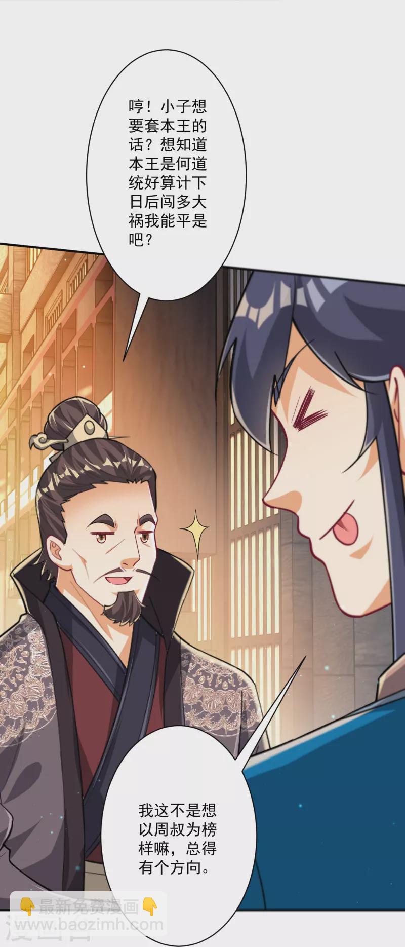 第346话 萧依琳异变-第346话