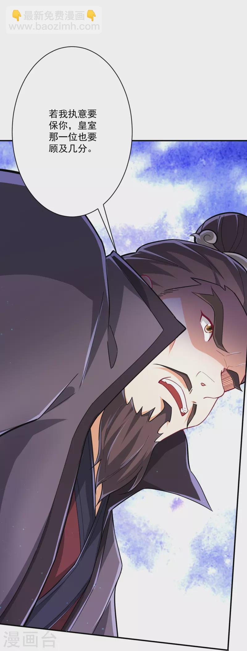 第346话 萧依琳异变-第346话