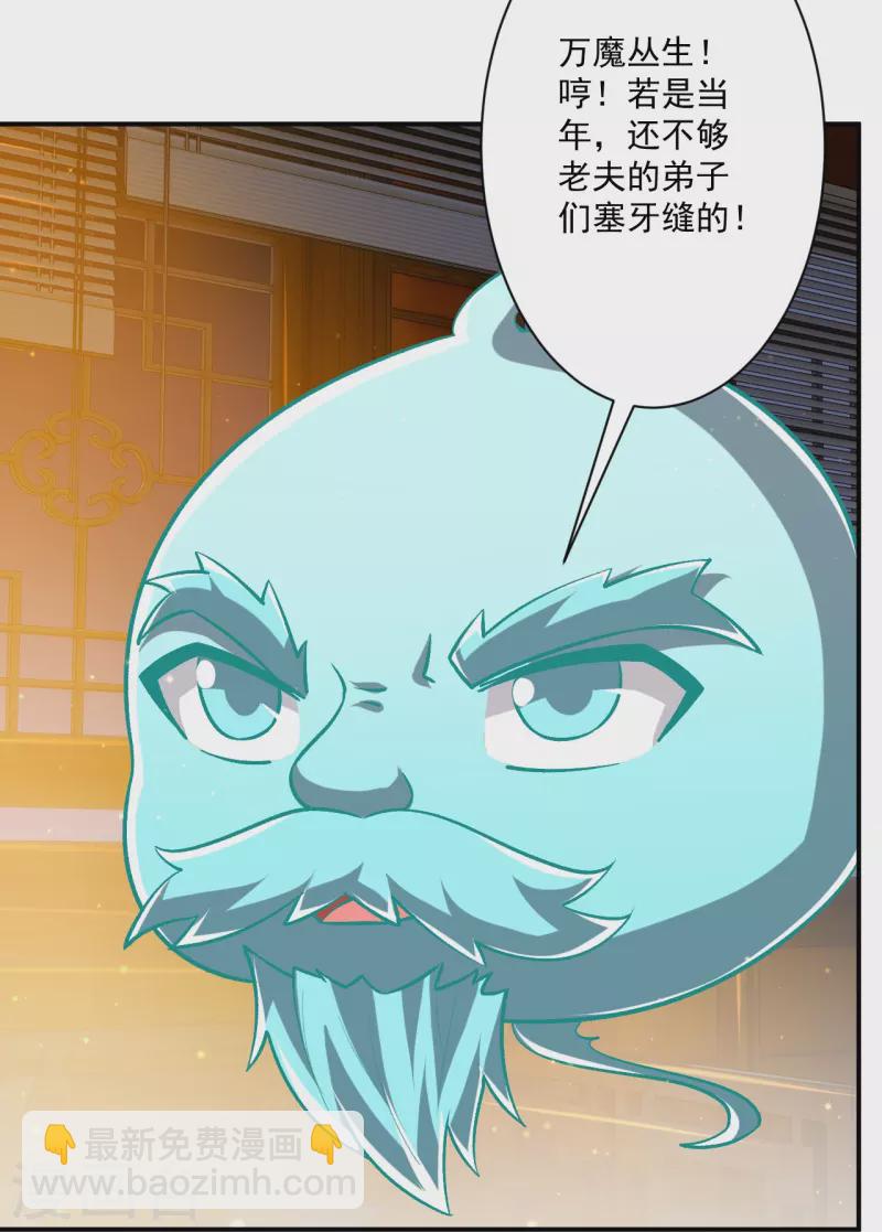 第346话 萧依琳异变-第346话