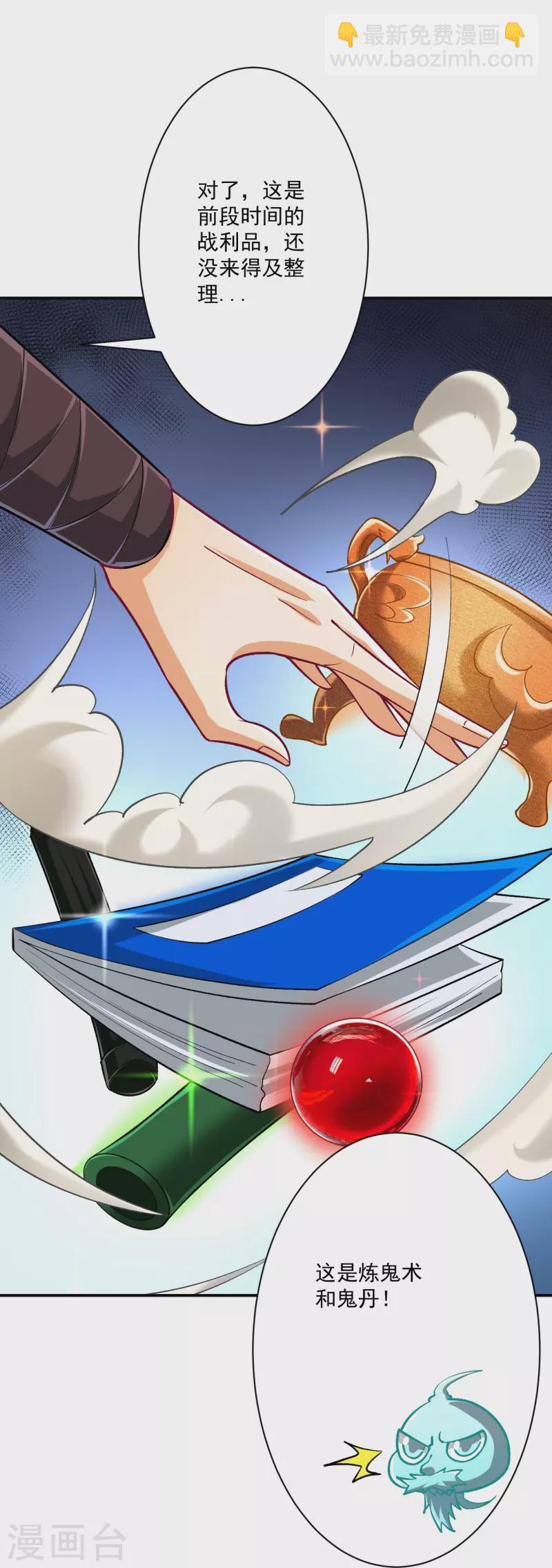 第346话 萧依琳异变-第346话