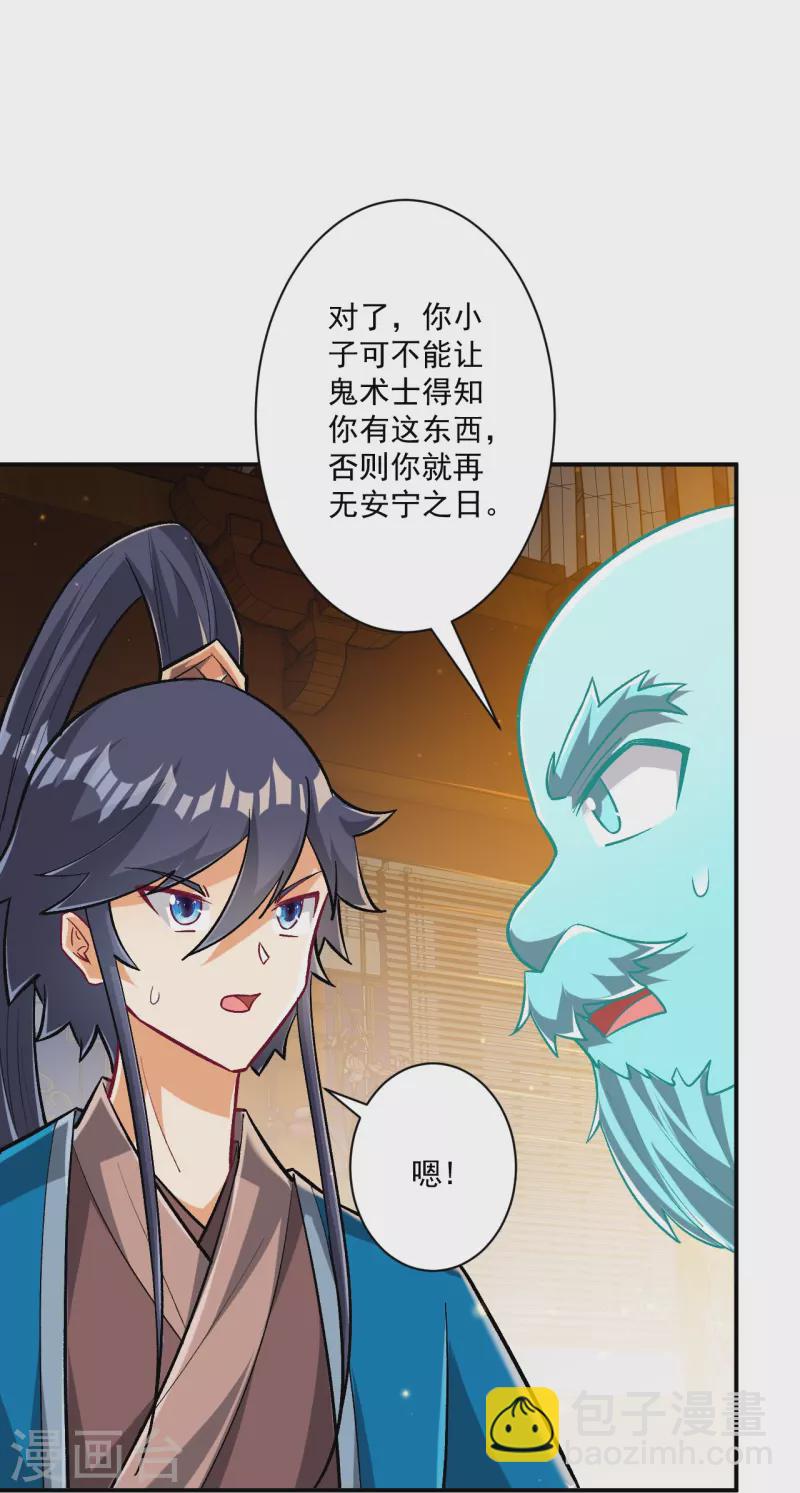 第346话 萧依琳异变-第346话