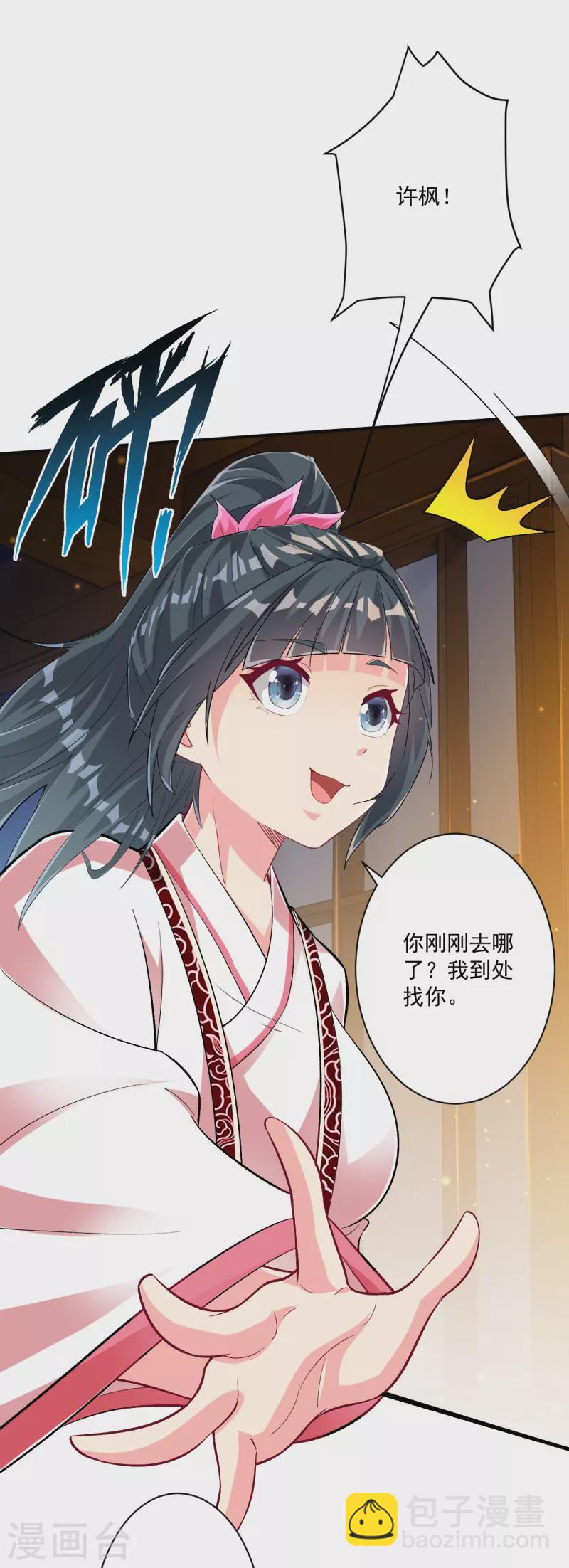 第346话 萧依琳异变-第346话
