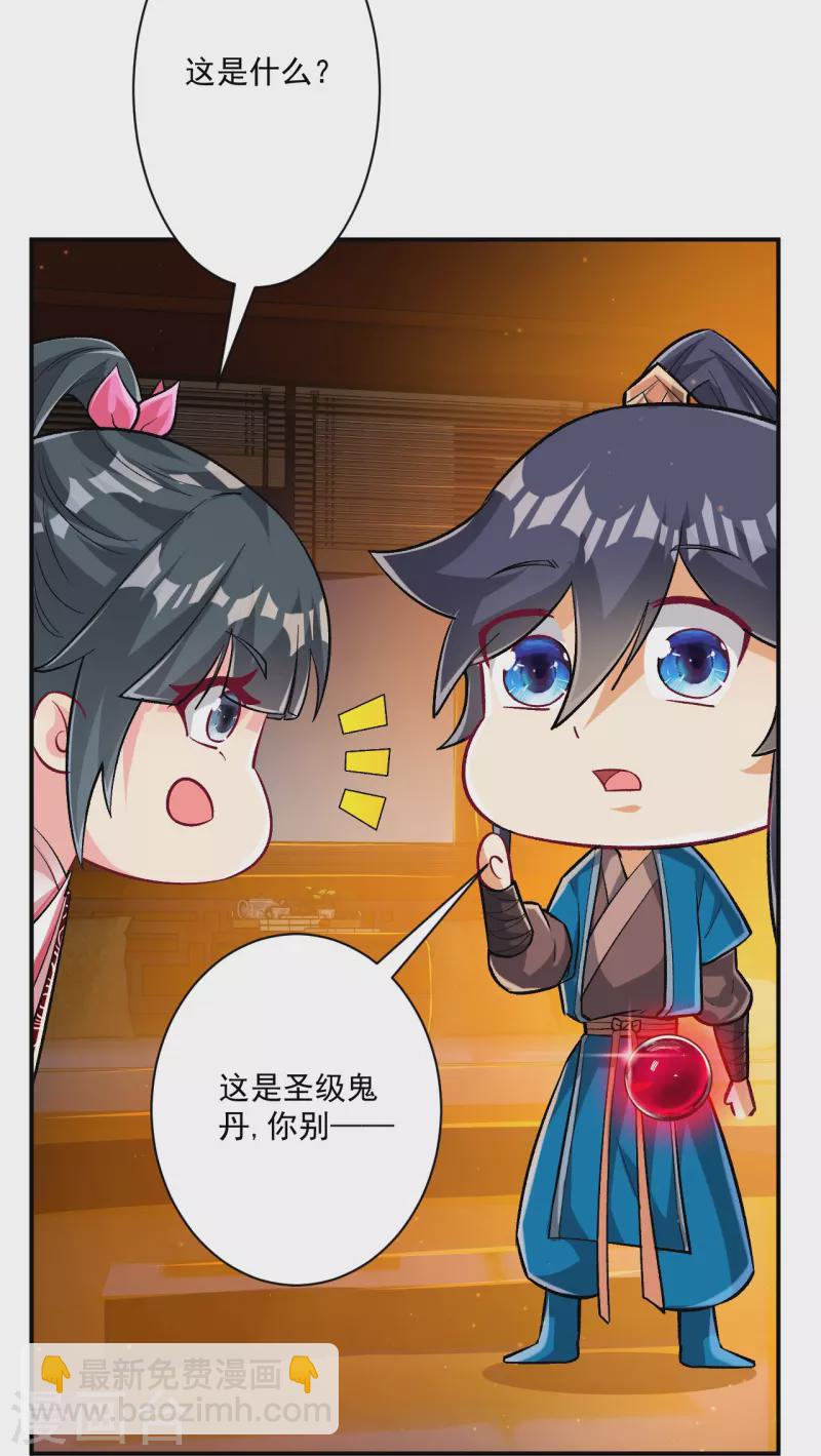 第346话 萧依琳异变-第346话