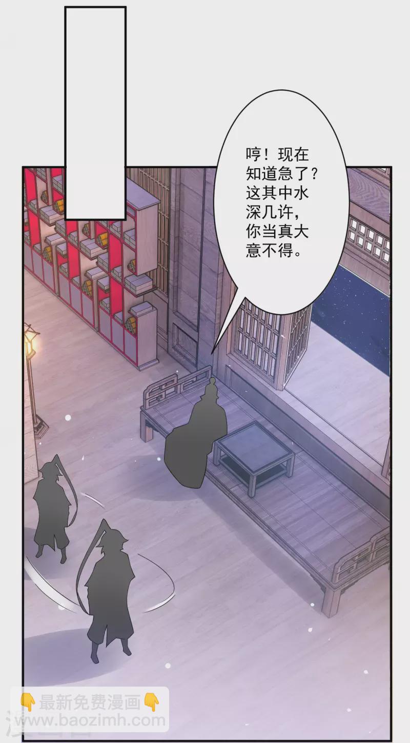 第346话 萧依琳异变-第346话