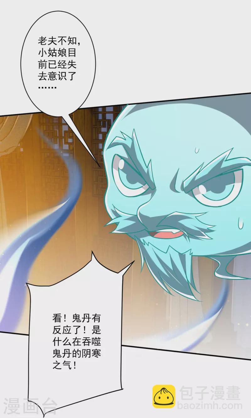 第346话 萧依琳异变-第346话