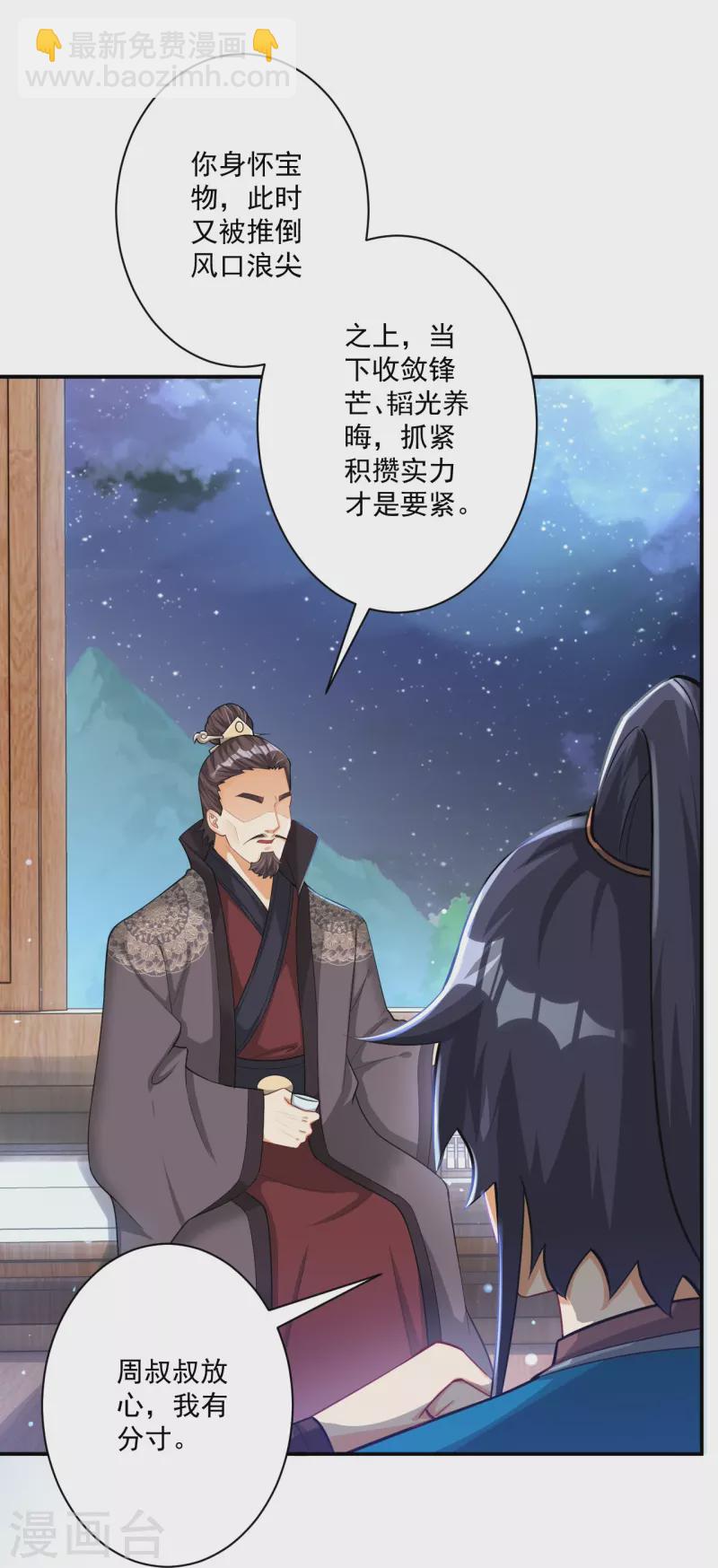 第346话 萧依琳异变-第346话