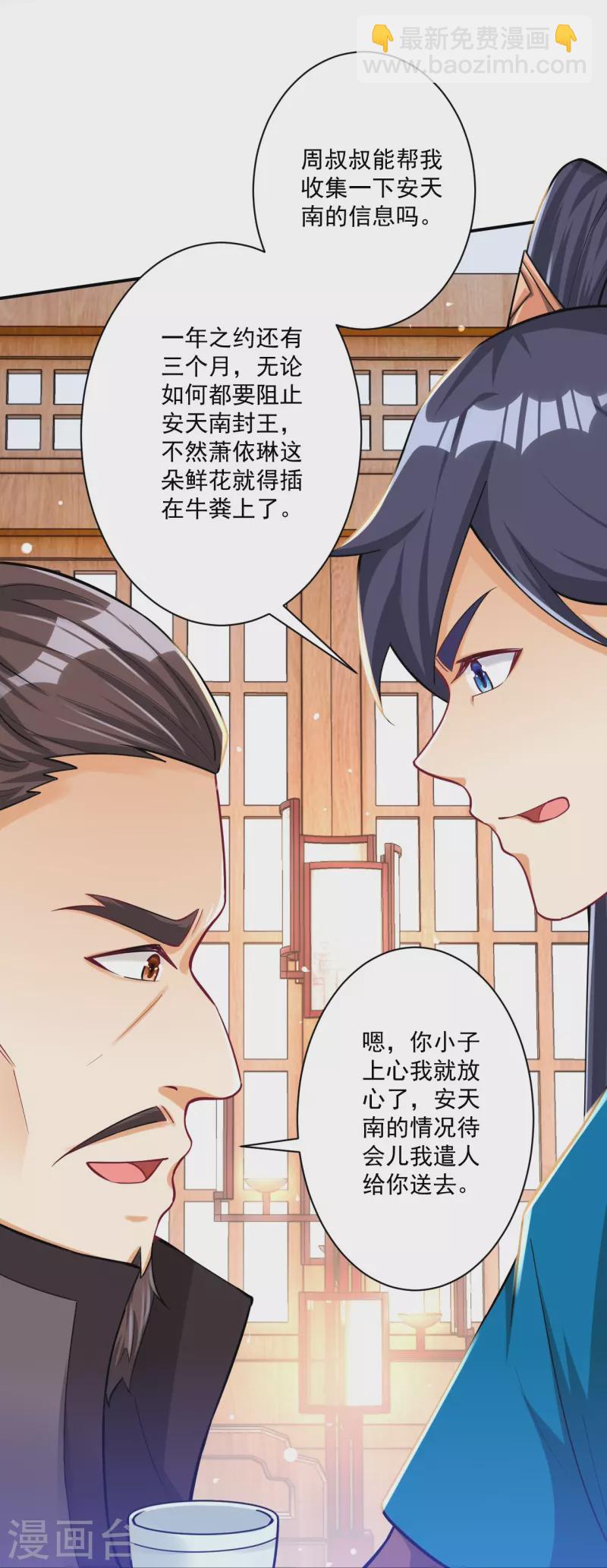 第346话 萧依琳异变-第346话