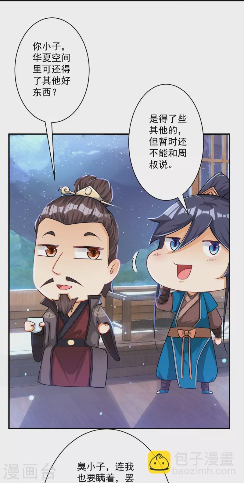 第346话 萧依琳异变-第346话