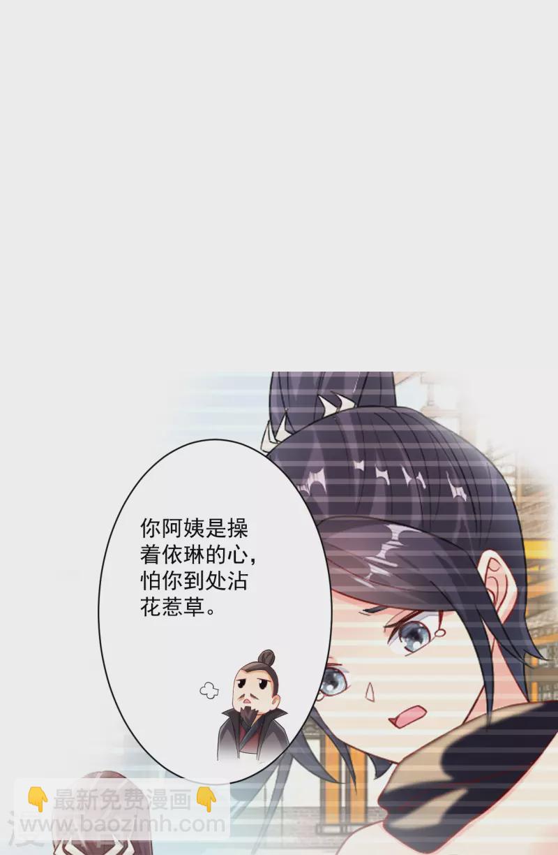 第346话 萧依琳异变-第346话