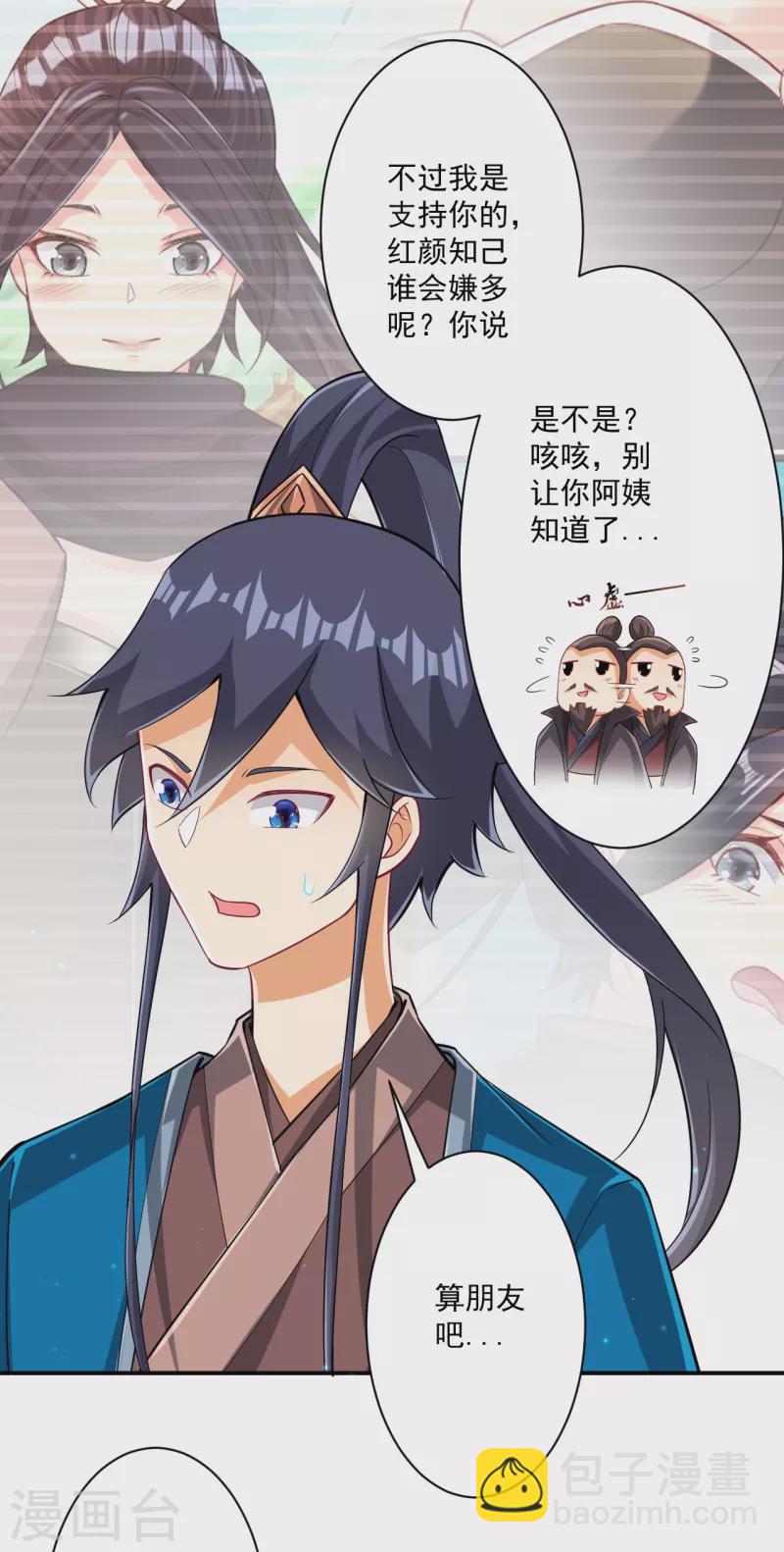 第346话 萧依琳异变-第346话