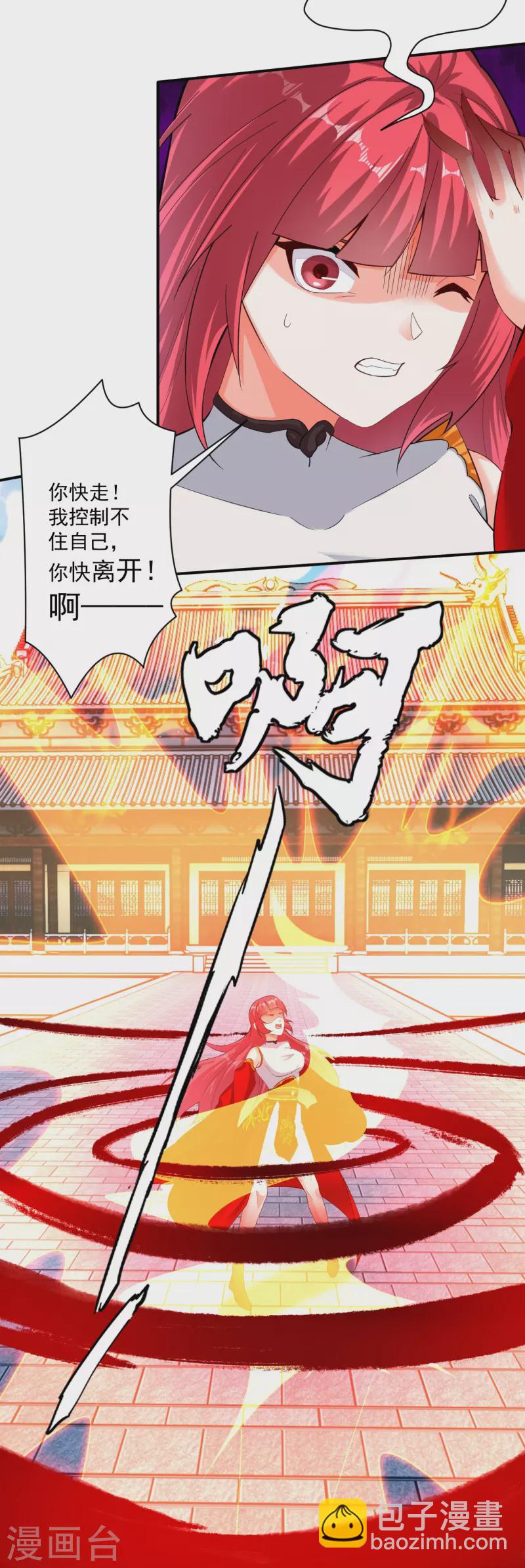 第348话 血洗荣王府-第348话