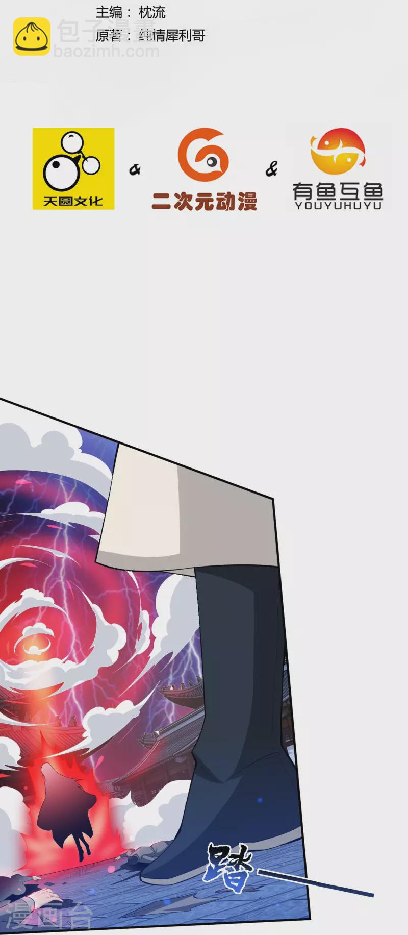 第348话 血洗荣王府-第348话