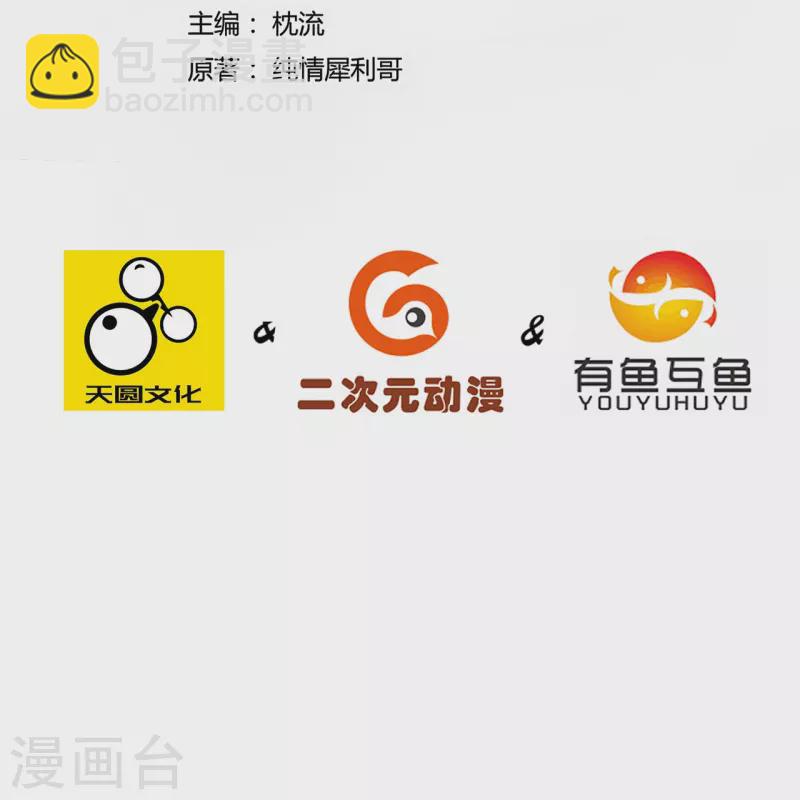 第350话 殊死-第350话
