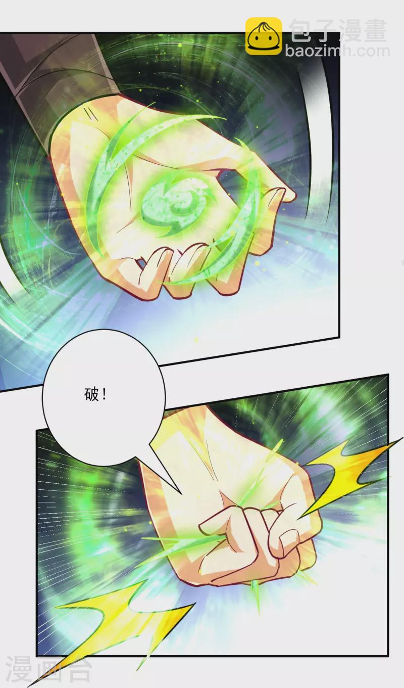 第350话 殊死-第350话