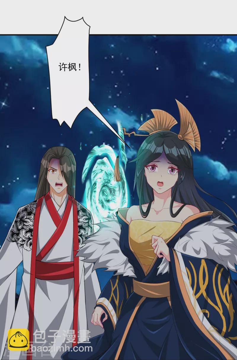 第352话 帝国皇帝-第352话