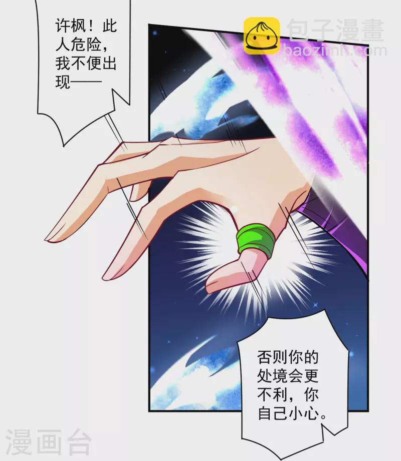 第352话 帝国皇帝-第352话
