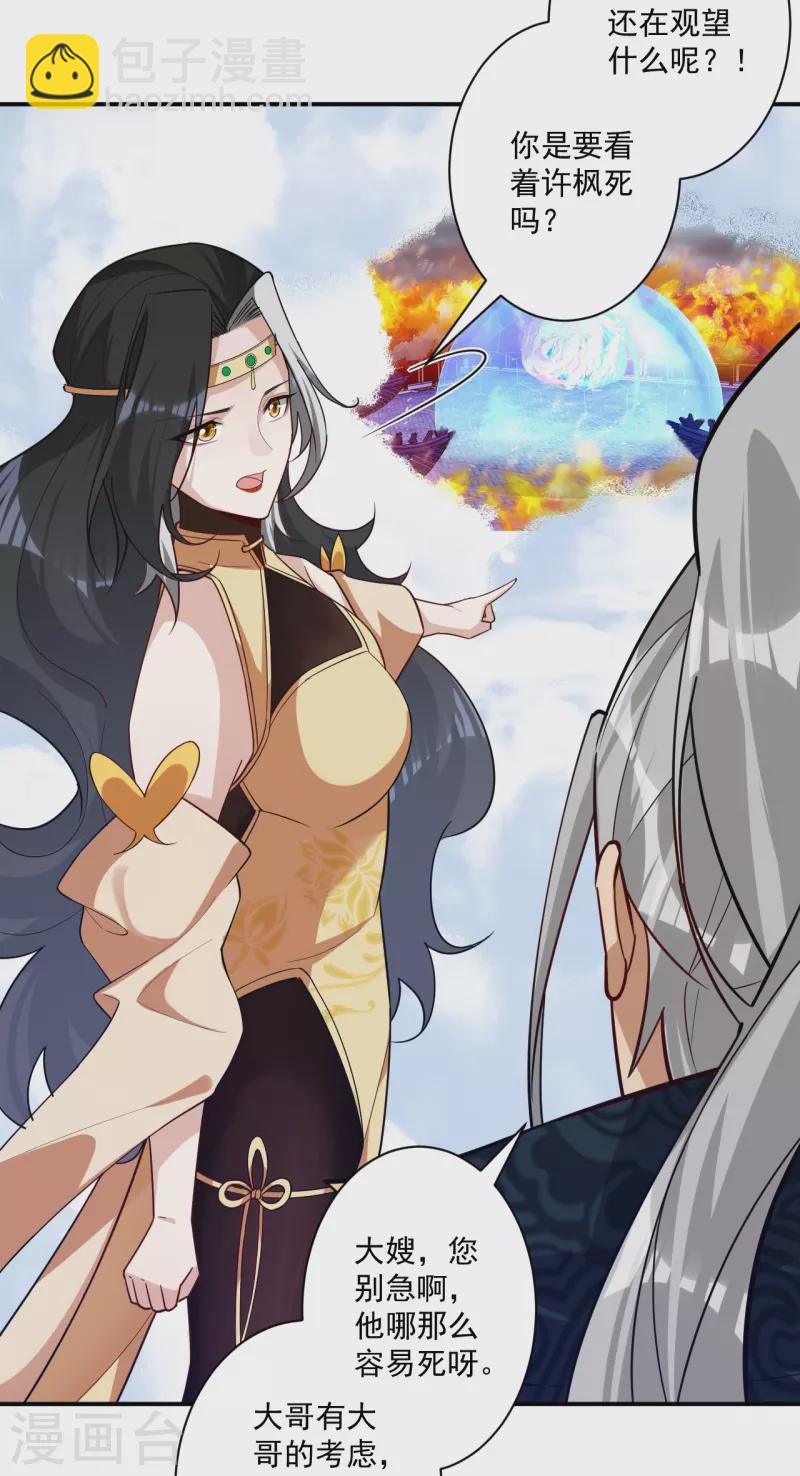 第354话 殊死一战-第354话