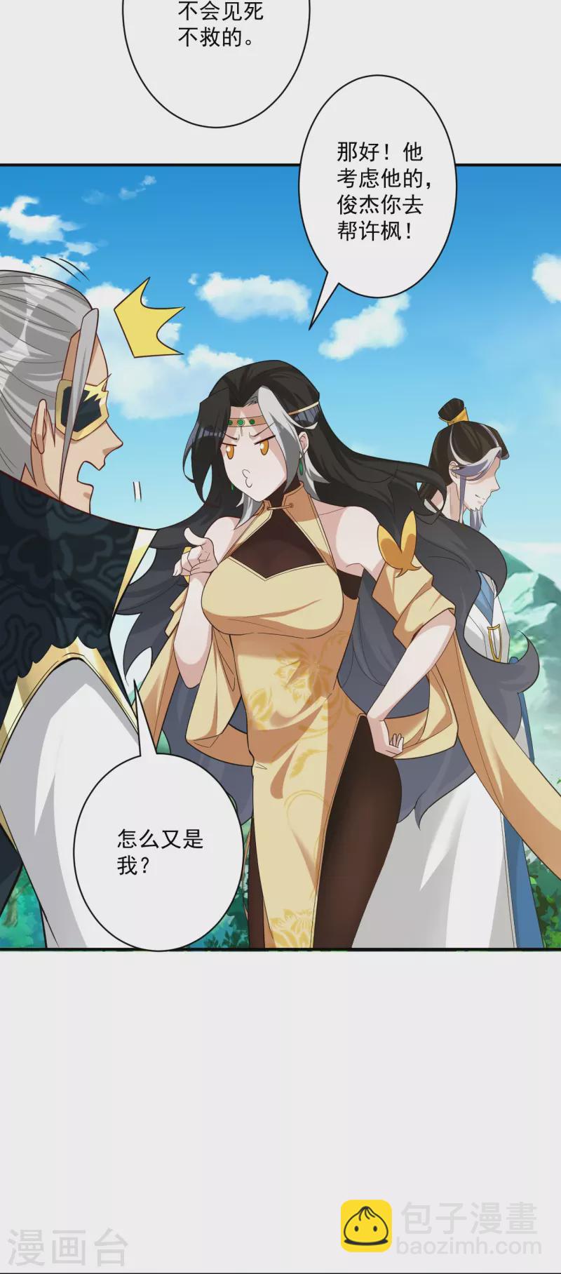 第354话 殊死一战-第354话