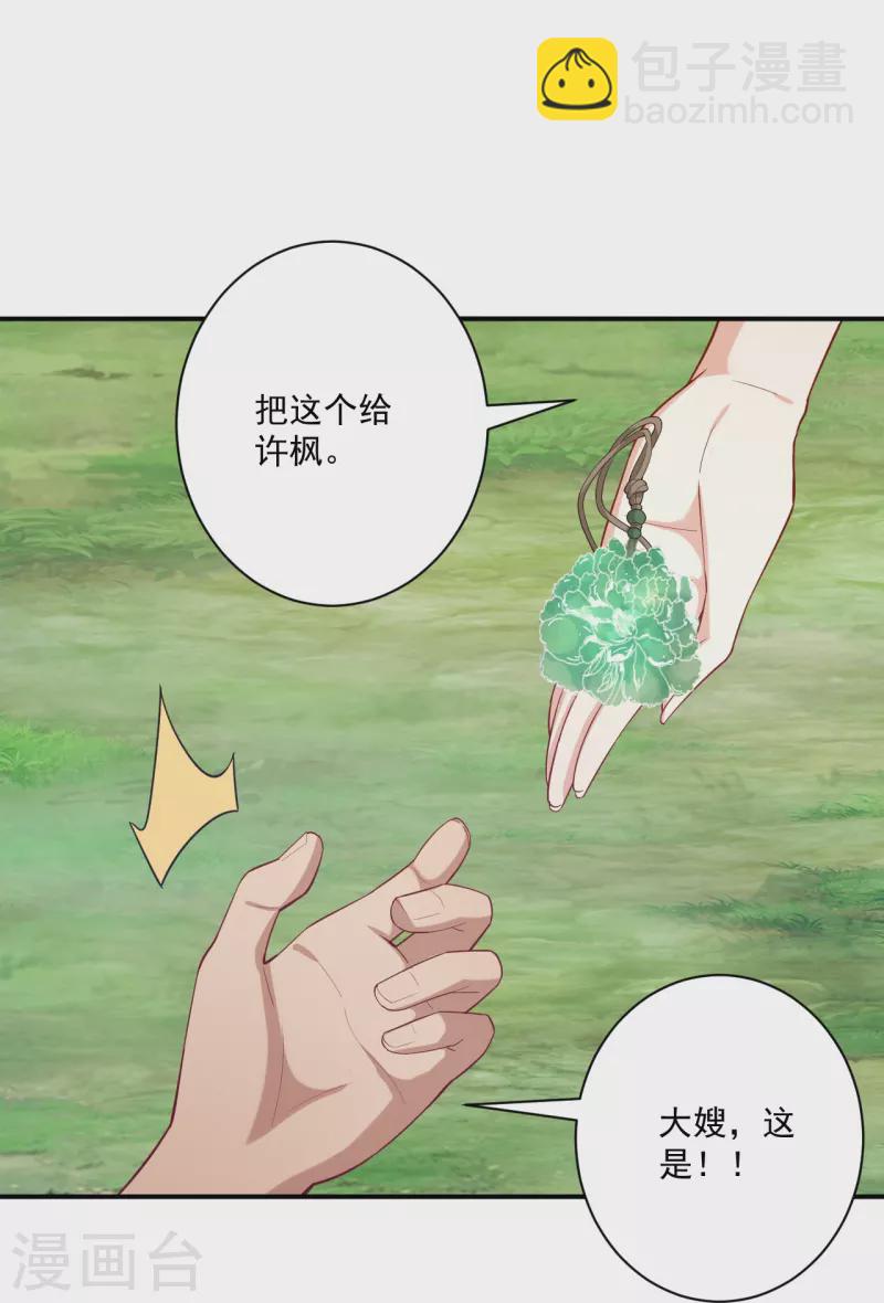 第354话 殊死一战-第354话
