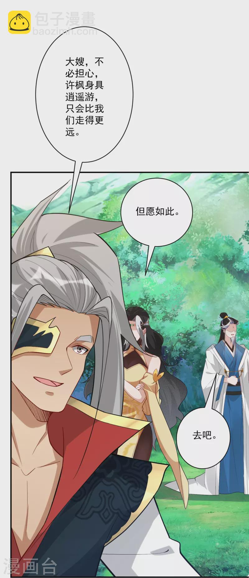 第354话 殊死一战-第354话