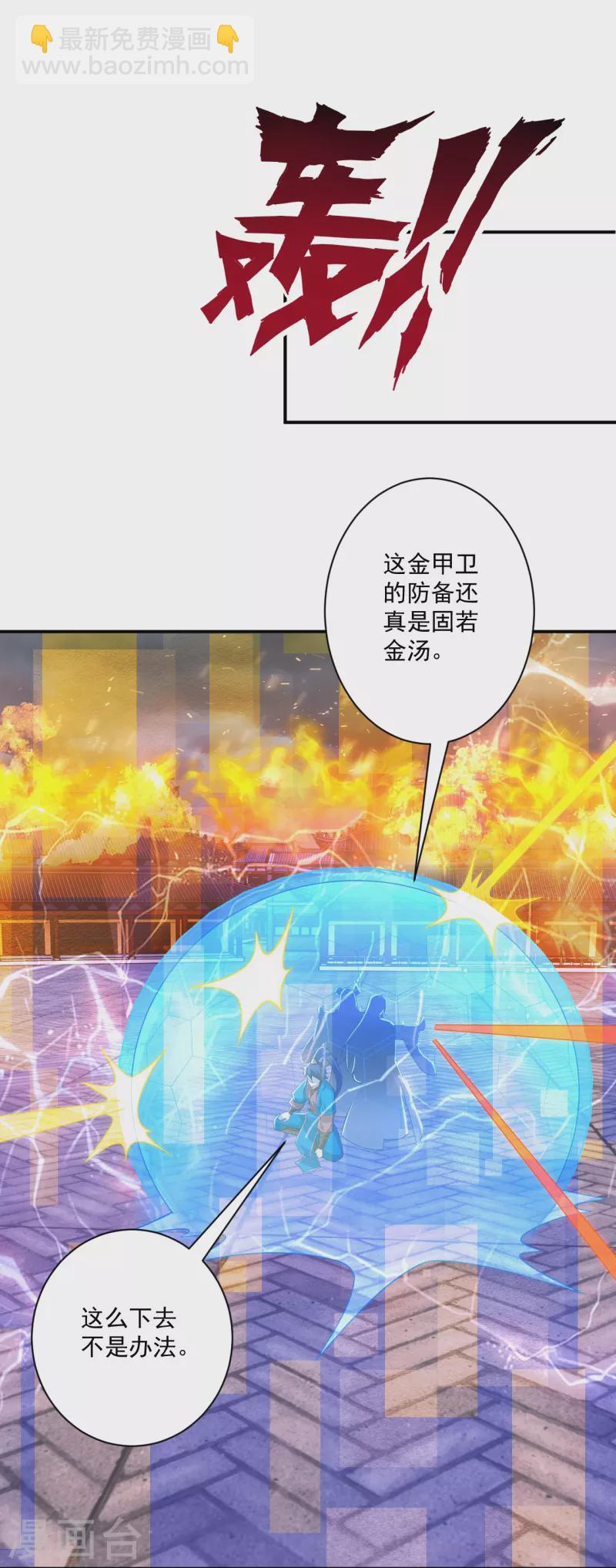 第354话 殊死一战-第354话