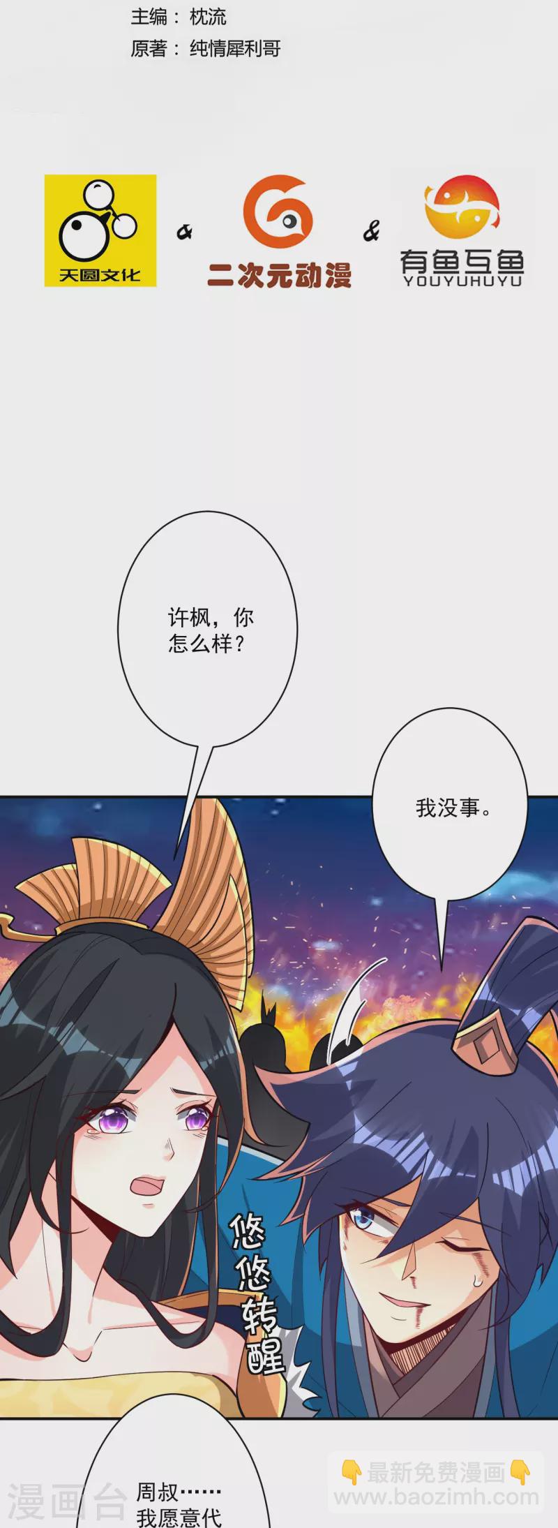 第354话 殊死一战-第354话