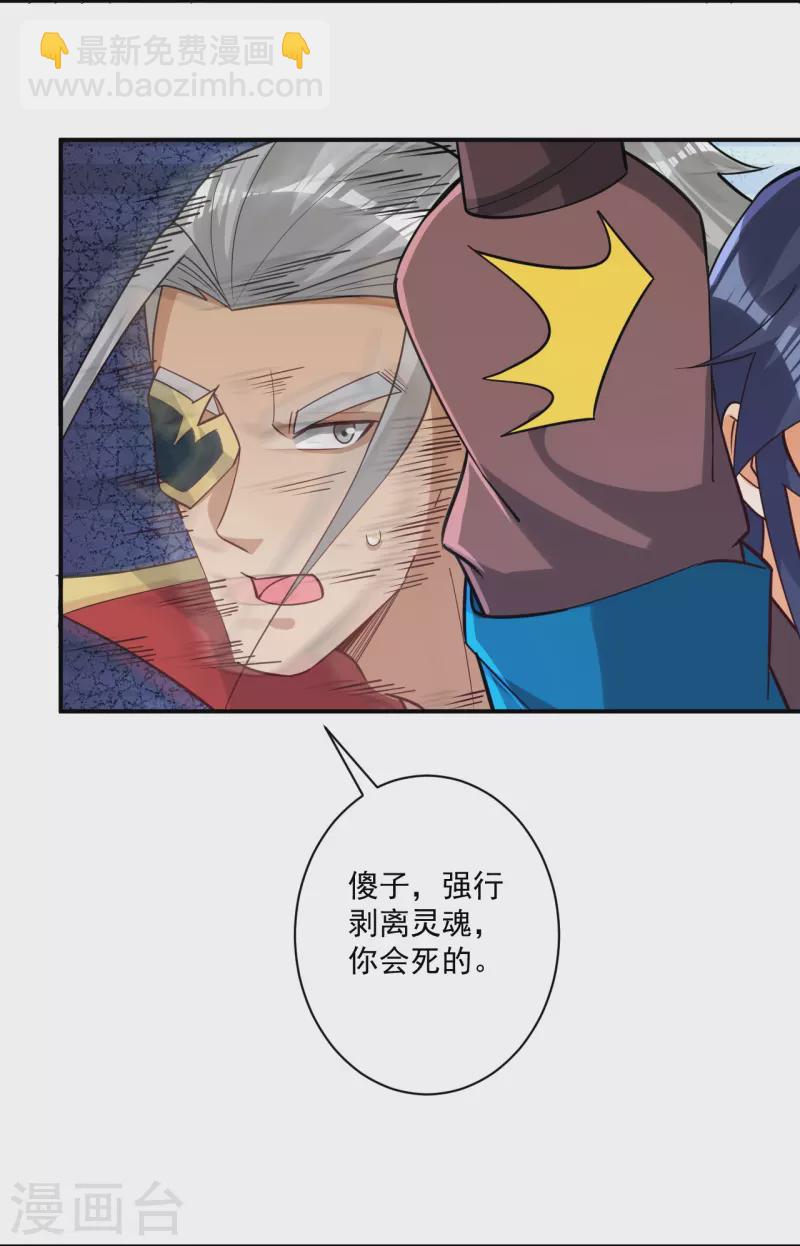第354话 殊死一战-第354话