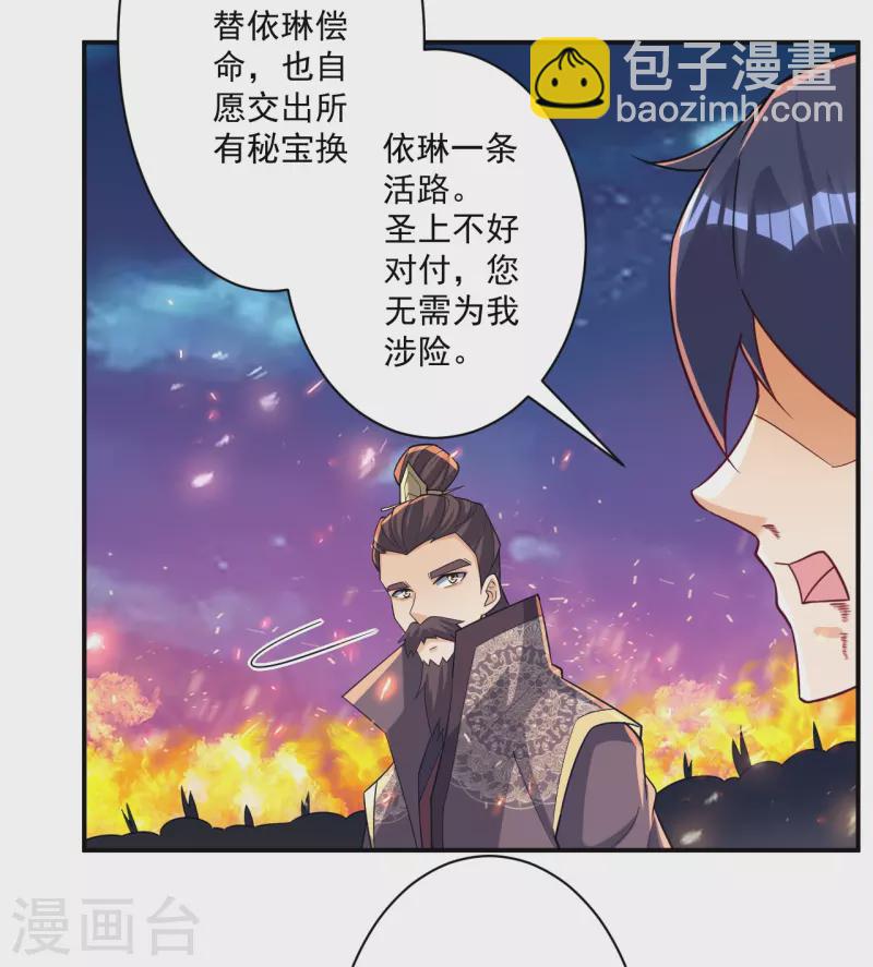 第354话 殊死一战-第354话