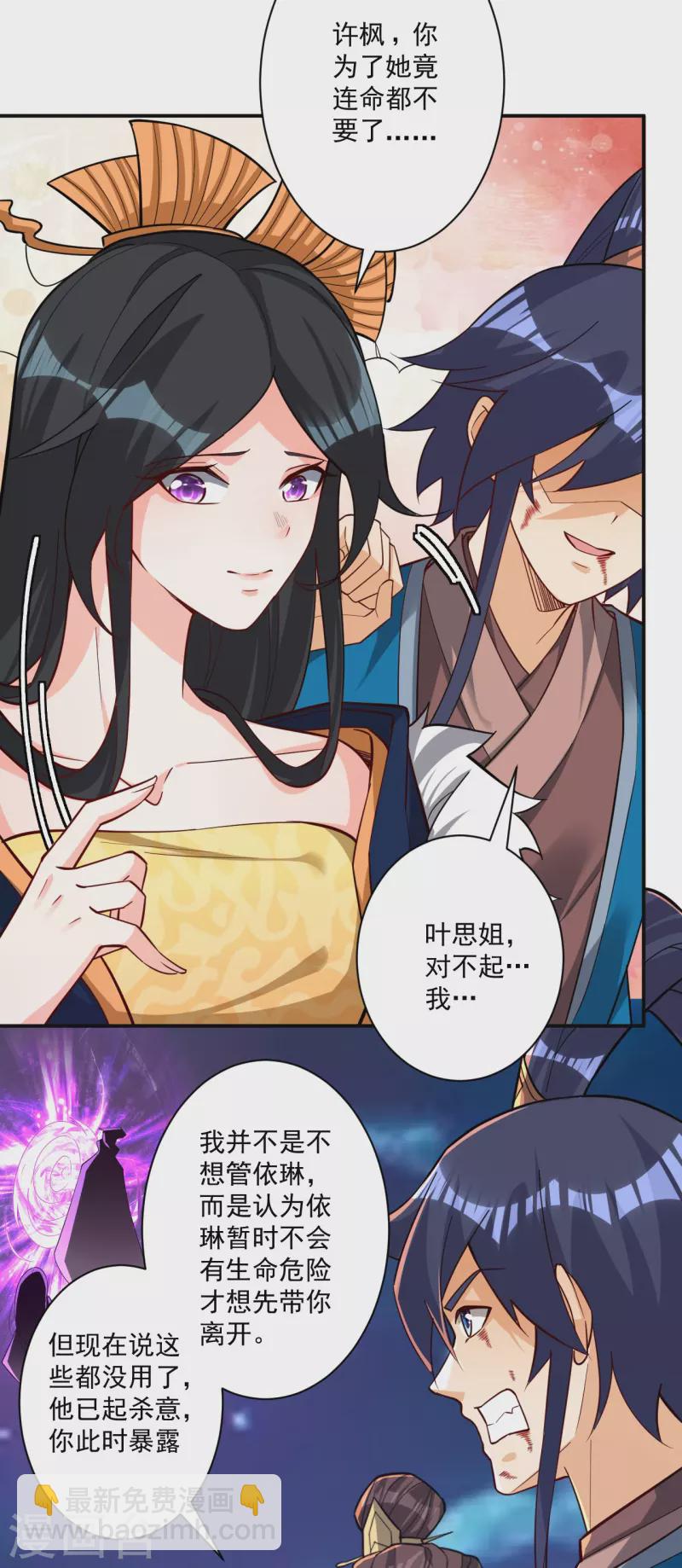 第354话 殊死一战-第354话