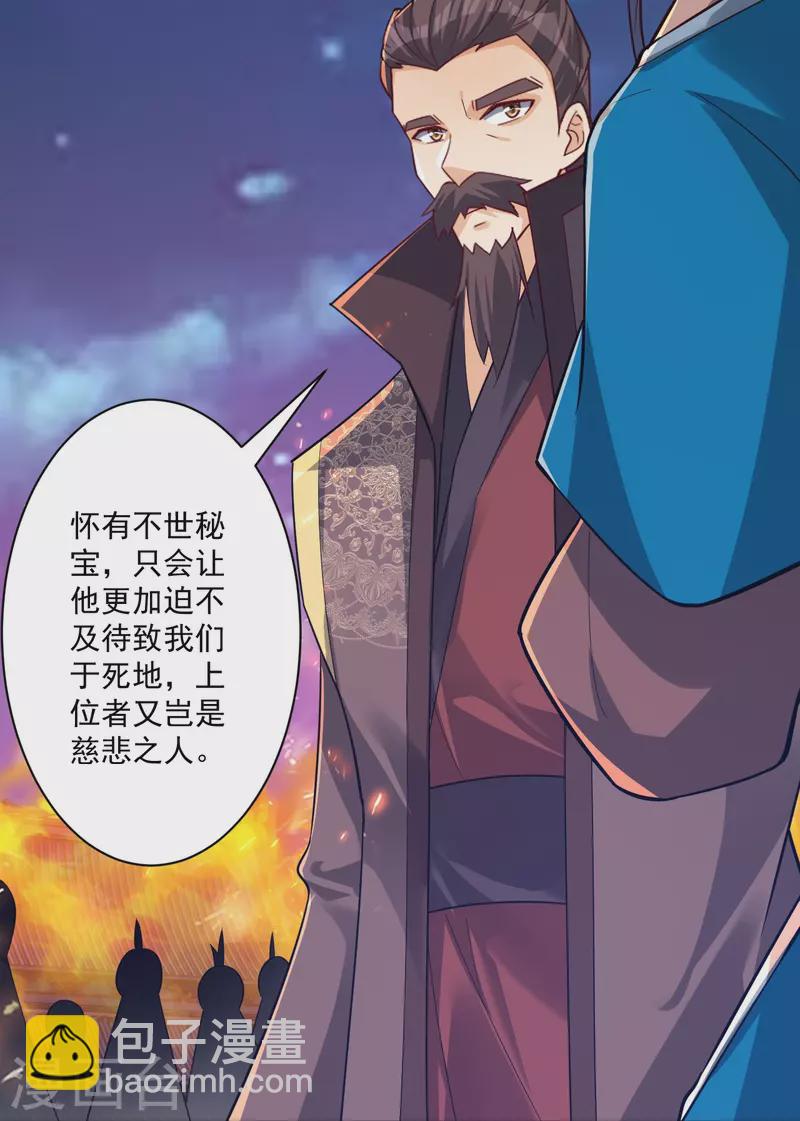 第354话 殊死一战-第354话