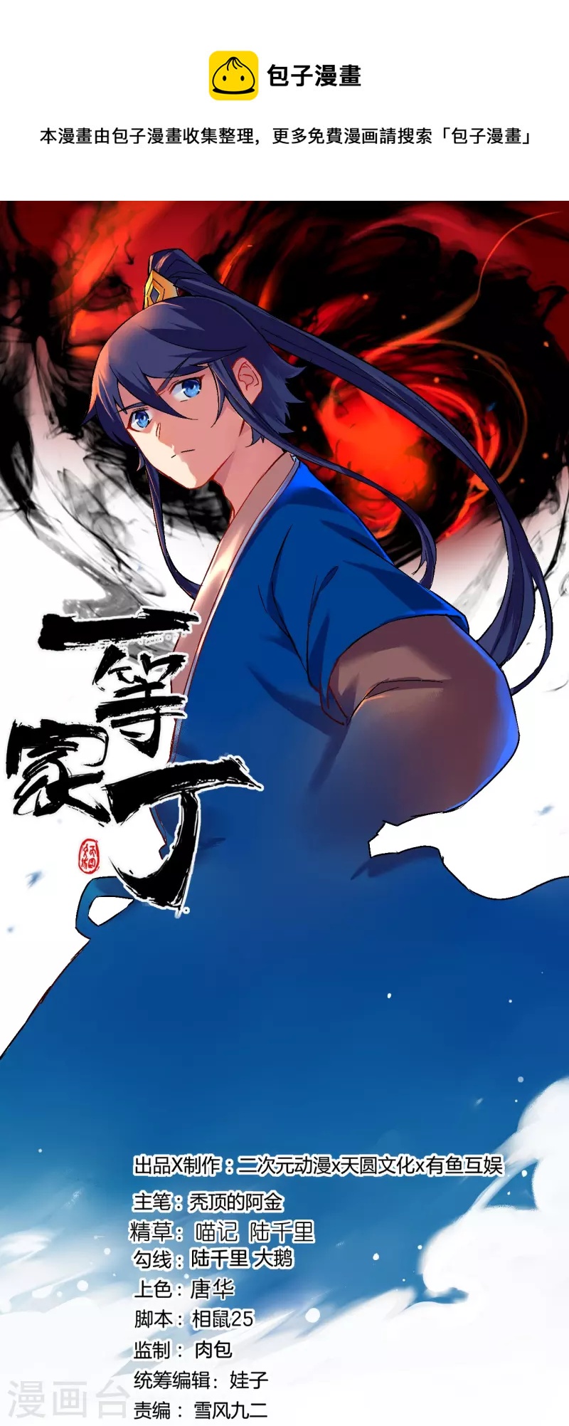 第356话 交手-第356话