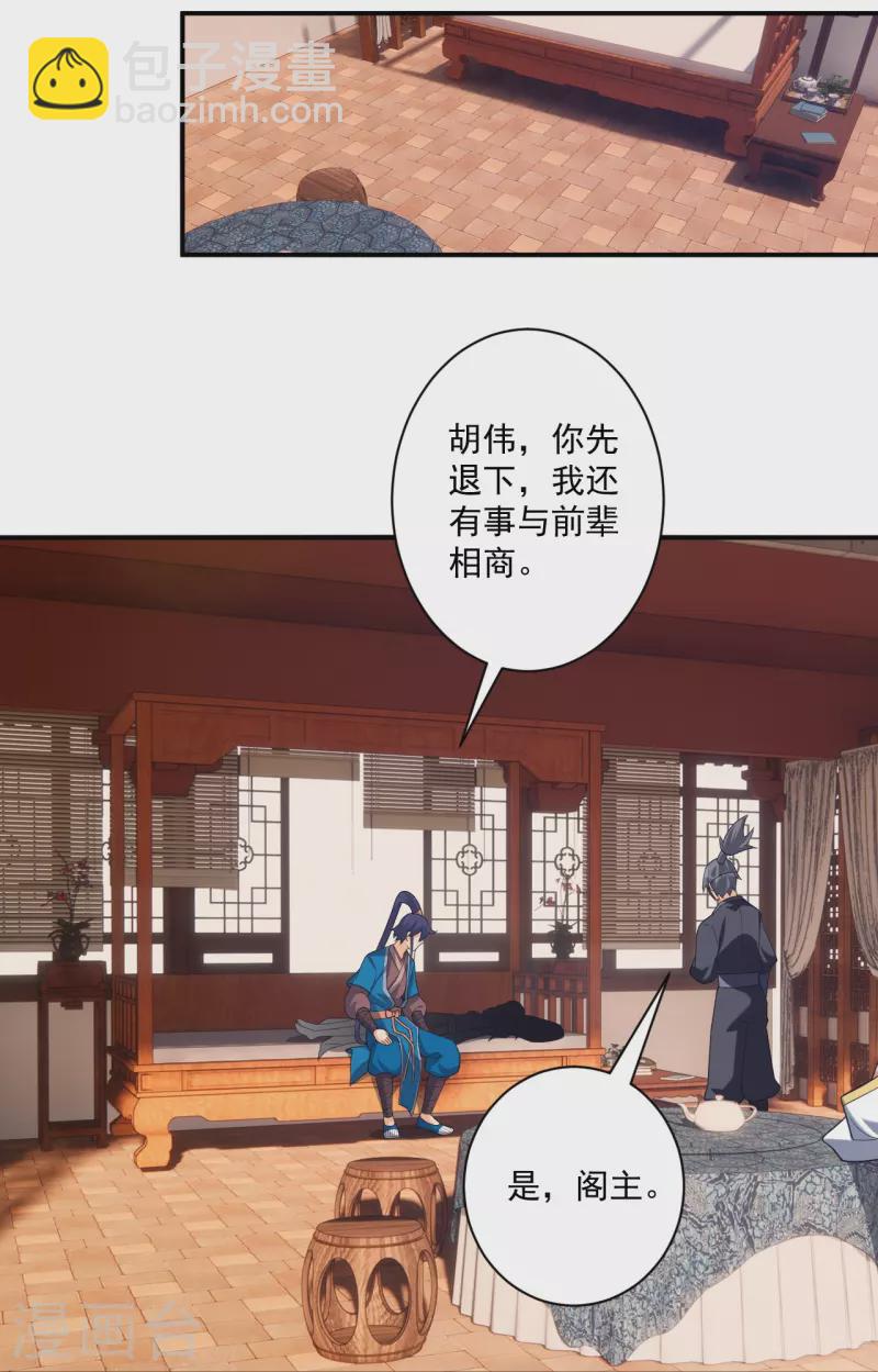 第358话 心意相通-第358话
