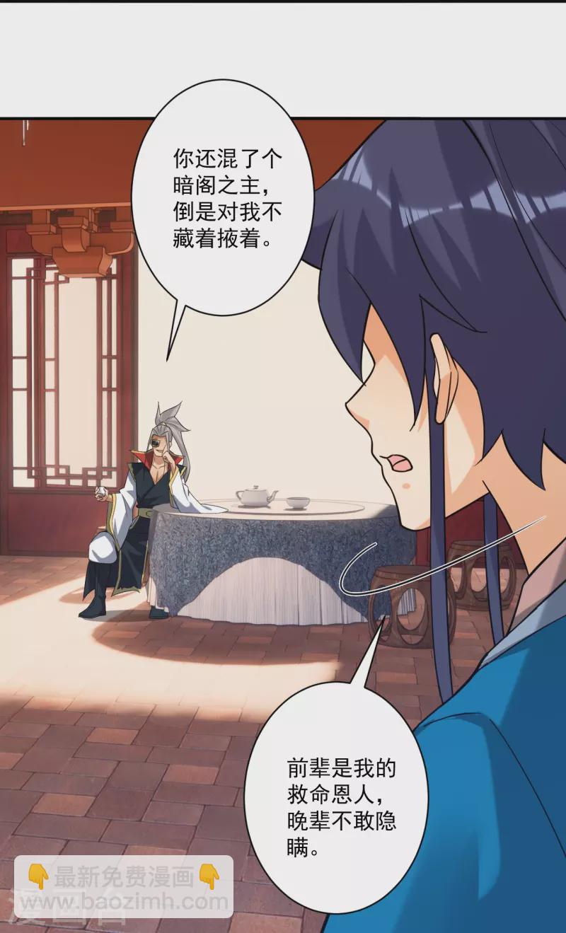 第358话 心意相通-第358话