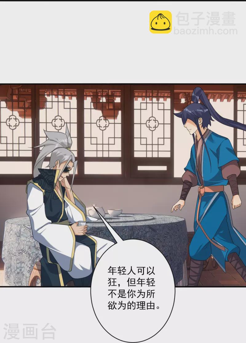 第358话 心意相通-第358话