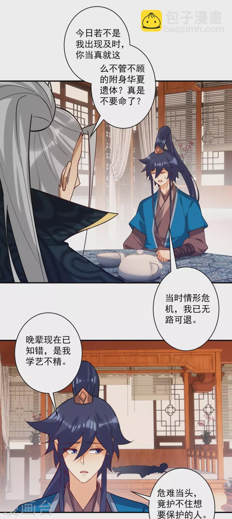 第358话 心意相通-第358话