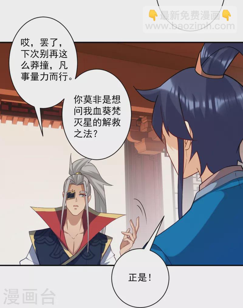 第358话 心意相通-第358话
